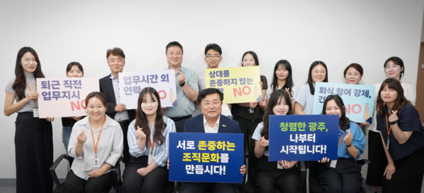 광주시는 직원들의 청렴 의식을 높이고 유연한 조직문화를 위해 ‘전 부서 찾아가는 청렴·소통의 날’ 운영을 시작했다. (사진_광주시)