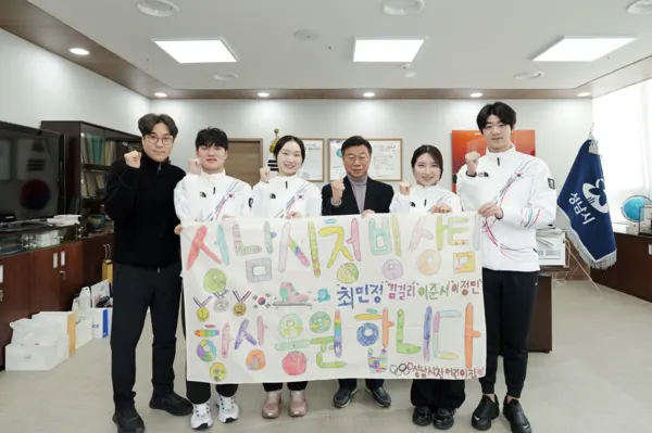 성남시는 21일 시장 집무실에서 ‘2026 이탈리아 밀라노·코르티나담페초 동계올림픽’ 출전을 앞둔 시청 소속 빙상팀 선수단과 간담회를 열고, 선전을 기원하며 격려했다. (사진_성남시)