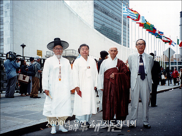 2000년 유엔종교지도자대회