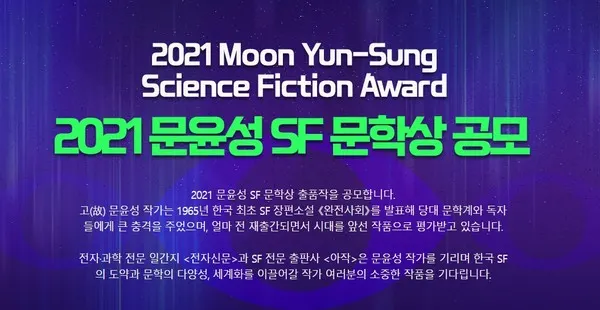 문윤성문학상