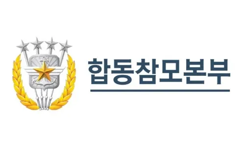 합동참모본부 로고
