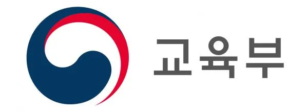 ▲ 출처 : 교육부