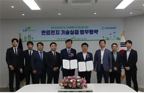 에스퓨얼셀-LH주택공사 연료전지 기술실증 업무협약식 사진