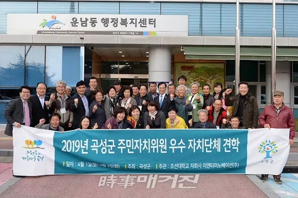 곡성군이 1일부터 2일까지 1박 2일 동안 광주광역시 및 목포시 일원에서 ‘주민자치위원 리더십 향상 교육’을 개최했다고 밝혔다.(사진_곡성군 제공)
