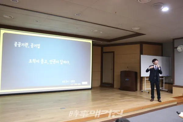 김병준 국제법평론회 이사 특별강연 ‘공공기관, 공기업 조직이 묻고 인권이 답하다’ 주제 인권 의미와 인권경영의 필요성 설명.(제주테크노파크)