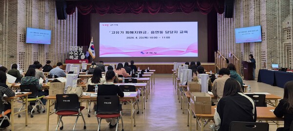 구미시, '고유가 피해지원금' 현장 접수 앞두고 실무교육 실시.(사진_구미시)