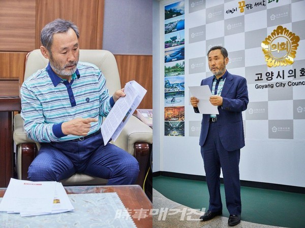 고철용 비리행정척결본부장