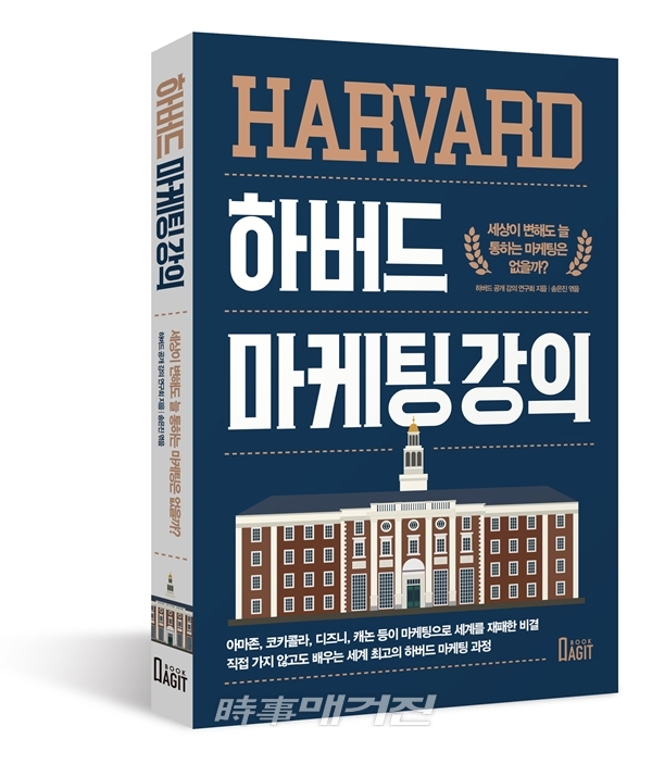 저자 하버드 공개 강의 연구회 | 출판사 북아지트