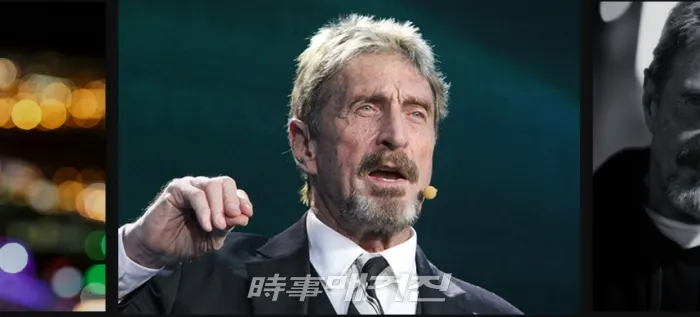 대표적인 비트코인 강세론자이자, 세계적인 보안 소프트웨어 개발자인 존 맥아피(John McAfee) (사진_맥아피 홈페이지)