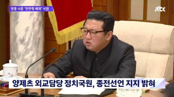 중국 "한반도 종전선언 지지", 문재인정부 평화구상 탄력