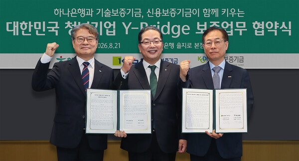 이호성 하나은행장(사진 가운데)이 권형택 기술보증기금 이사장(사진 오른쪽), 강승준 신용보증기금 이사장(사진 왼쪽). (사진_하나은행)