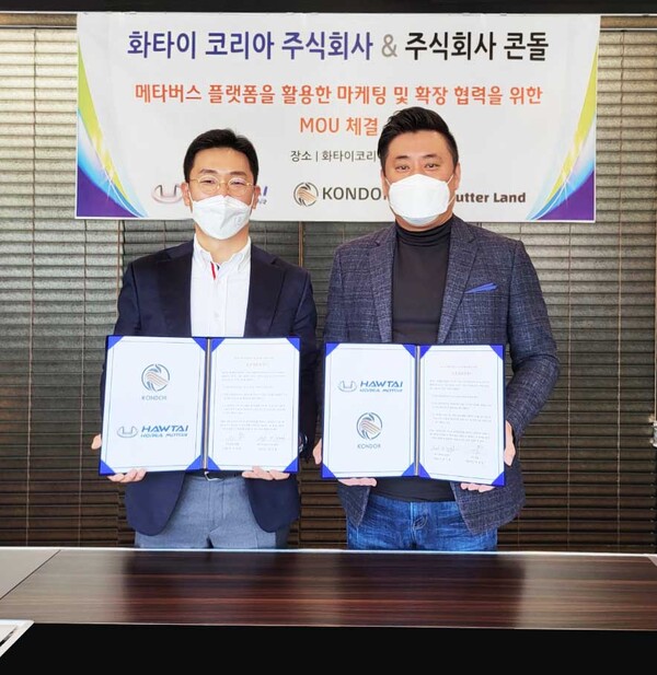 (사진 = 좌, 주식회사 콘돌 차세영 대표 / 우, 화타이코리아 주식회사 양기웅 대표)