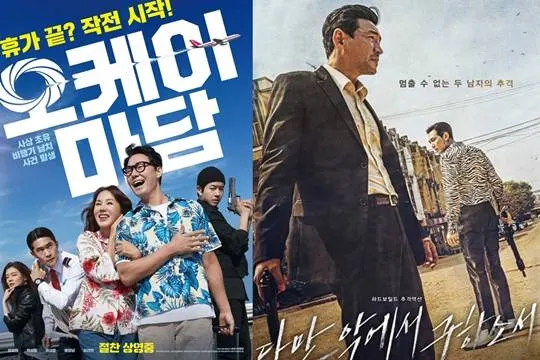 [22일 추석 특선영화] '다만 악에서 구하소서', '나의 특별한 형제', '자산어보' 등(사진=영화 포스터)