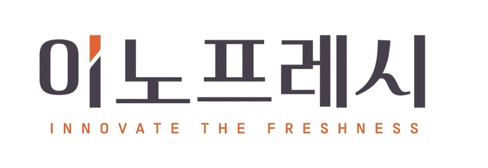 이노프레시 식품 전문기업