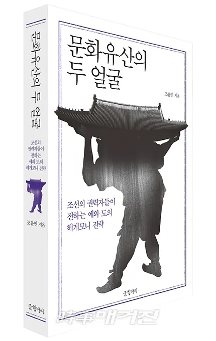 저자 조윤민｜출판사 글항아리