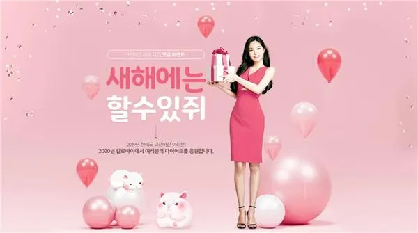 사진제공=칼로바이