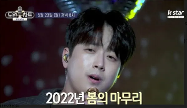 이찬원 (사진제공: K-STAR 도원차트)