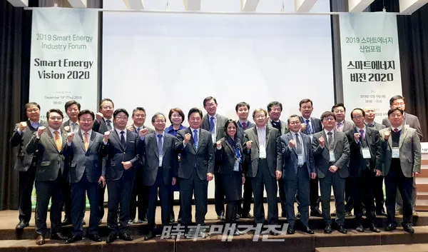 스마트에너지산업포럼에서 참석자들이 기념촬영을 하고 있다 (사진_제주특별자치도)