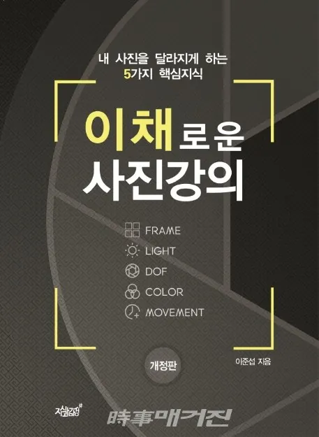 저자 이준섭 | 출판사 지식과감성