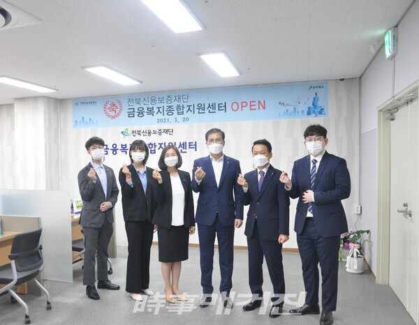 금융복지종합지원센터 개소