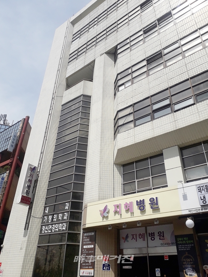 지난 2017년 4월, 동대문구 장안동으로 확장 이전한 지혜병원은 정신건강의학과에 대한 문턱을 낮추었으며, 정신건강의학과 진료뿐만 아니라 각종 건강 상담 및 일반 내과 진료들까지 아우르고 있어, 지역민들의 든든한 주치의가 되어주고 있다.(사진_신혜영 기자)
