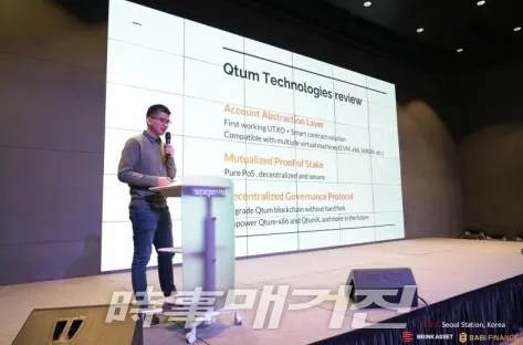 중원빈 대표가 2018 C.E.C 글로벌 블록체인 Meetup-Korea Station에서 발표를 하고 있다.(사진_퀀텀)