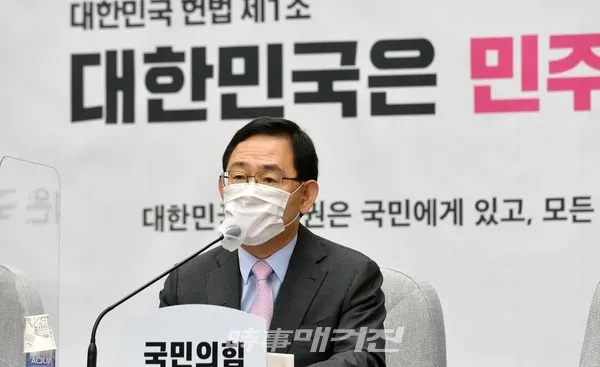 주호영 국민의힘 원내대표(사진_시사매거진)