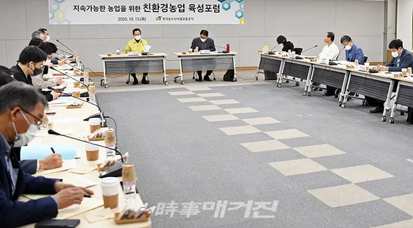 한국농수산식품유통공사(aT)는 “15일 서울 양재동 aT센터에서 지속가능한 농업과 친환경농업 재도약을 위한 ‘제1차 친환경농업 육성포럼’을 개최했다”고 밝혔다.(사진_한국농수산식품유통공사)