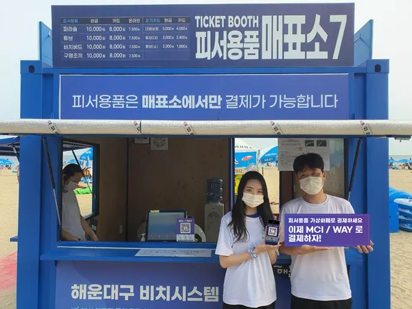 해운대암호화폐결제