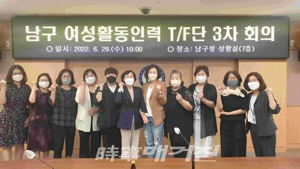 남구 여성활동인력 회의 사진(사진_광주남구청)
