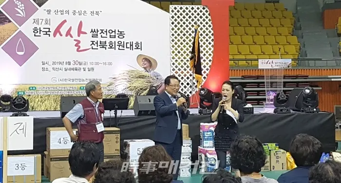 제7회 한국쌀전업농 전북회원대회 성료(사진_익산시)
