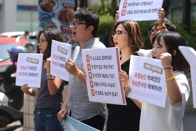 ▲ 6월 23일 오전 서울 영등포구 여의도 자유한국당 당사 앞에서 대학생당(준), 21세기 한국대학생연합 등 대학생들이 자유한국당 해체를 촉구하는 기자회견을 하며 구호를 외치고 있다. 참가 단체는 이날 기자회견에서 반값등록금 거짓말, 청년실업 양성, 적폐 부역정당, 국정농단 몸통, 인사청문회 발목잡기 등을 이유로 자유한국당의 해체를 촉구했다.