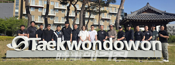 2026 국기원 기술심의회 격파분과 위원들과 관계자들이 1박 2일 일정으로 진행된 워크숍을 마치고 기념촬영을 하고 있다.(사진_정연수 기자)