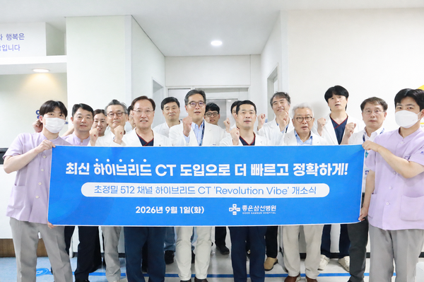 1일 좋은삼선병원 의료진 및 관계자들이 최첨단 AI CT ‘레볼루션 바이브(Revolution Vibe)’ 도입을 기념해 기념촬영을 하고 있다. 해당 장비는 0.23초 초고속 촬영과 AI 영상 재구성 기술을 기반으로 심장·심혈관 등 전신 질환의 정밀 진단에 활용된다.(사진_좋은삼선병원)