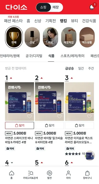 사진제공=다이소몰