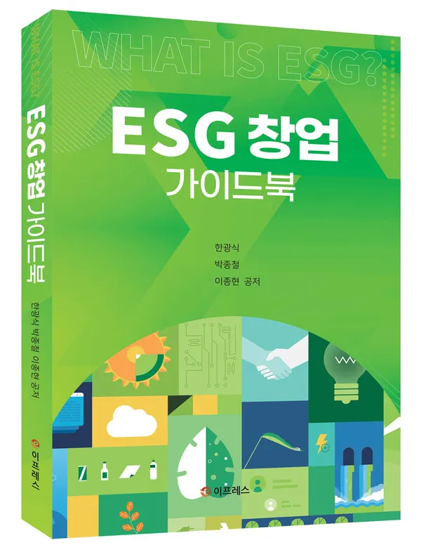 저자 한광식 박종철 이종현  | 출판사 이프레스