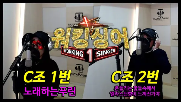 지난해 유튜브 채널 LG생활건강TV로 방송된 워킹싱어1 경연 모습.