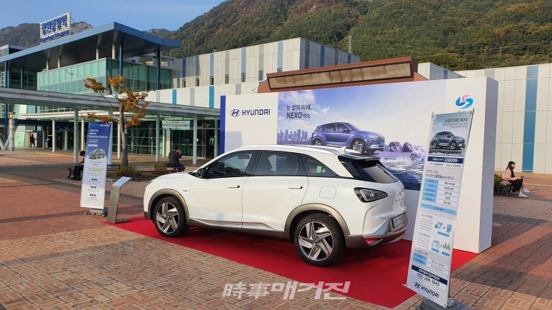 창원중앙역에서 2020년 수소차 '넥쏘' 시승행사.(사진_시사매거진DB)
