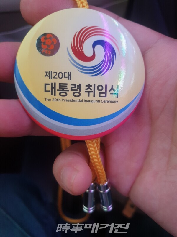 제20대 대통령 취임식 기념품(사진_독자 제공)
