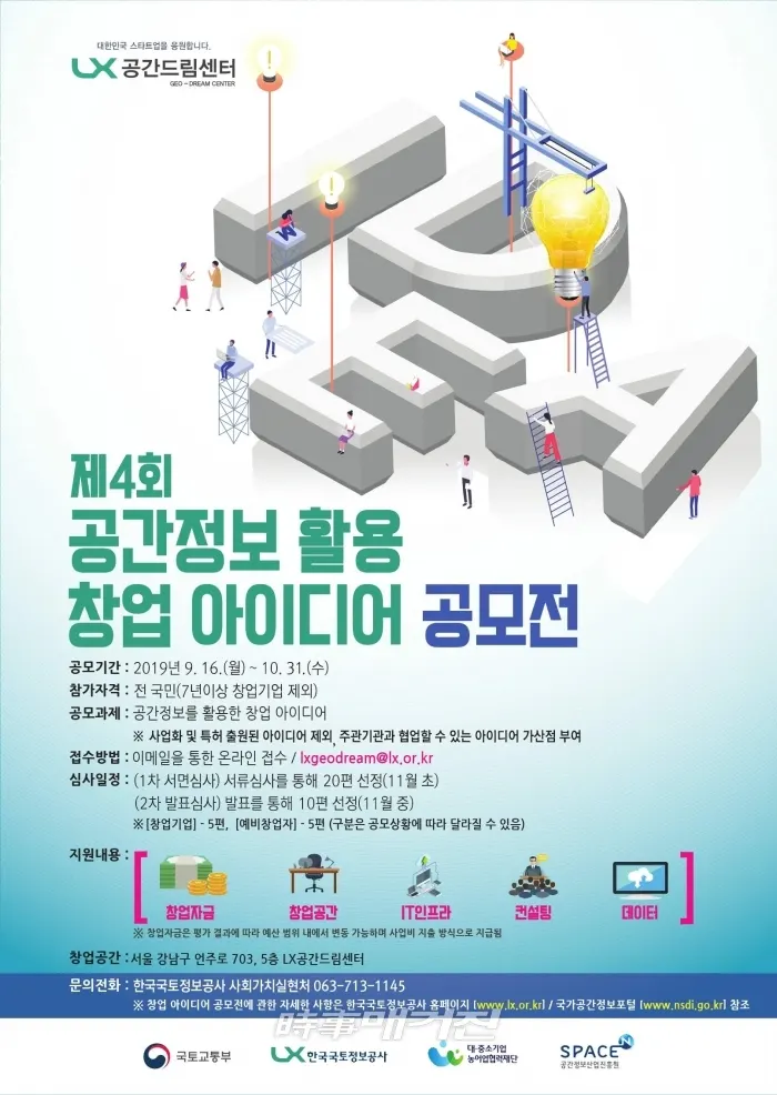 한국국토정보공사 로고(사진_LX)