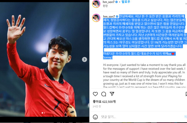 토트넘 손흥민 (사진출처=손흥민 인스타그램)