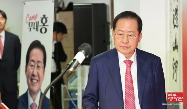홍준표 국민의힘 대선 경선 후보.(사진_뉴시스)