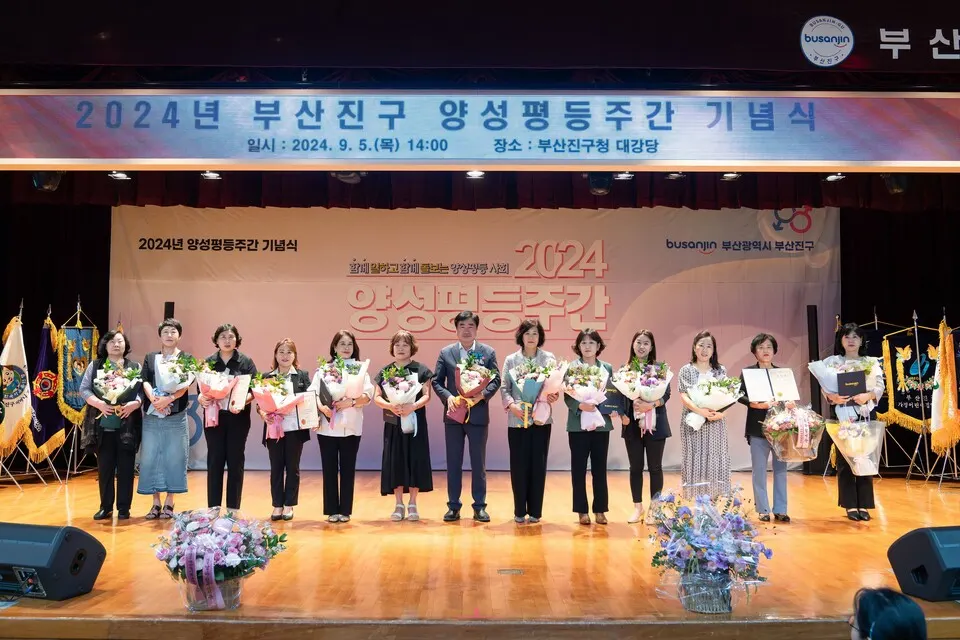 5일 양성평등주간을 기념하는 제29회 양성평등주간 기념식을 성황리에 개최 후 단체 기념촬영을 하고 있다.(사진_부산진구청)