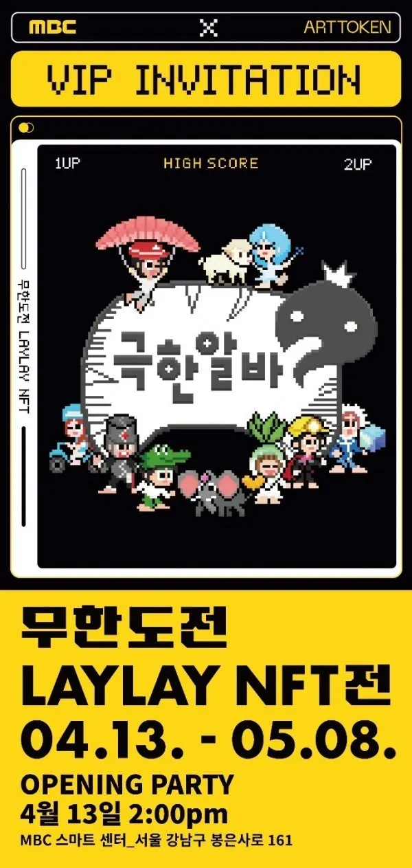 (사진=MBC)