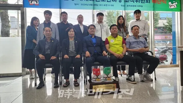 2024 문경 세계 태권 한마당조직위원회 해단식을 마치고 기념 촬영을 하고 있다.(사진_박기만 기자)