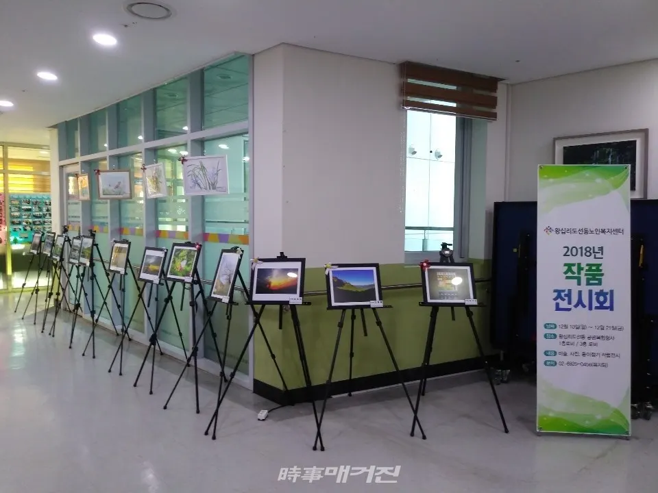 2018년도 작품전시회 모습(사진 왕십리 도선동 노인복지센터 제공)