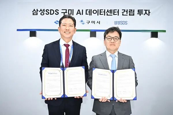 구미시, CES 2026서 삼성SDS AI 데이터센터 투자협약 체결.(사진_구미시)
