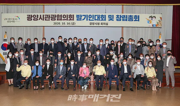 광양시는 “16일 오전 11시 시청회의실에서 이귀식 광양시관광협의회 설립준비단장을 비롯한 21명의 발기인이 모여 관광협의회 설립 취지서 및 정관(안)을 채택했다”고 밝혔다.(사진_광양시청)