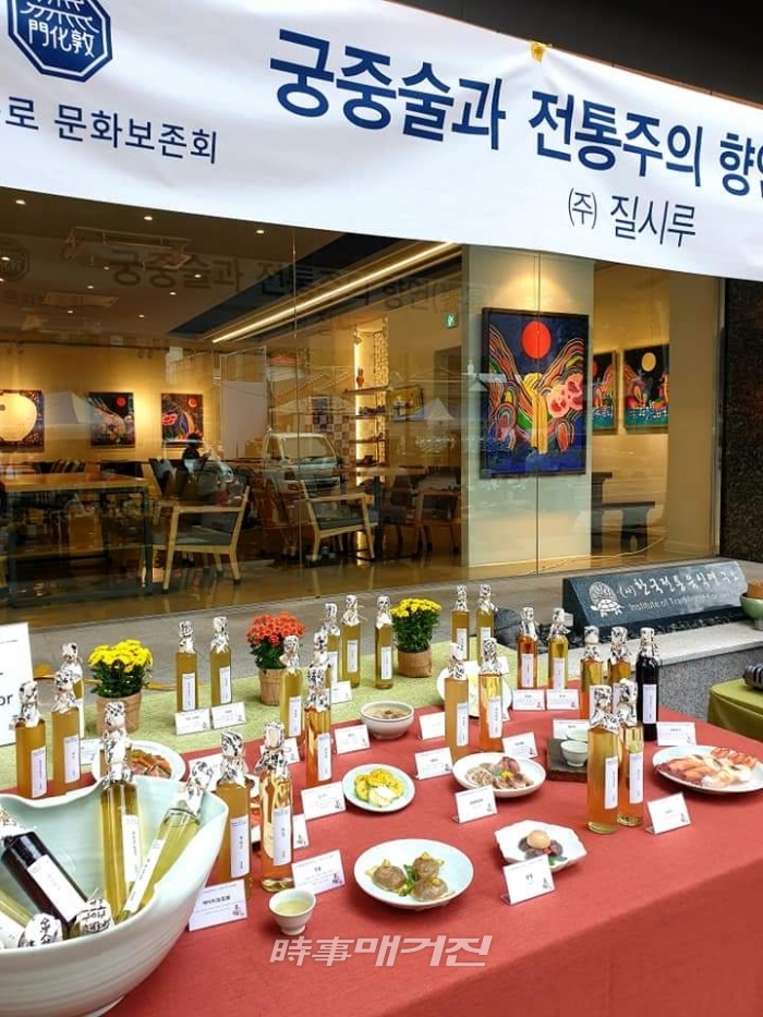 ‘돈화문로 문화축제’에서 (사)한국전통음식연구소(대표 윤숙자) 궁중술 전시, 시음행사 인기 만점!