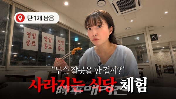 어쩔수없는윤화 ‘전성기 프랜차이즈에게 무슨 일이 있었던 걸까?’ 유튜브 콘텐츠 썸네일 (사진_두호코퍼레이션 제공)